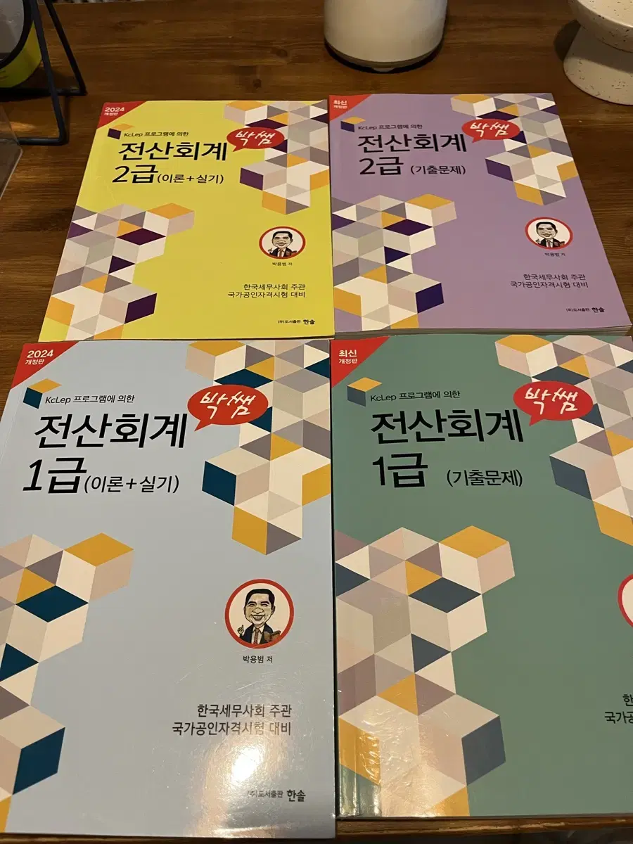 박쌤 전산회계 1,2급 A급